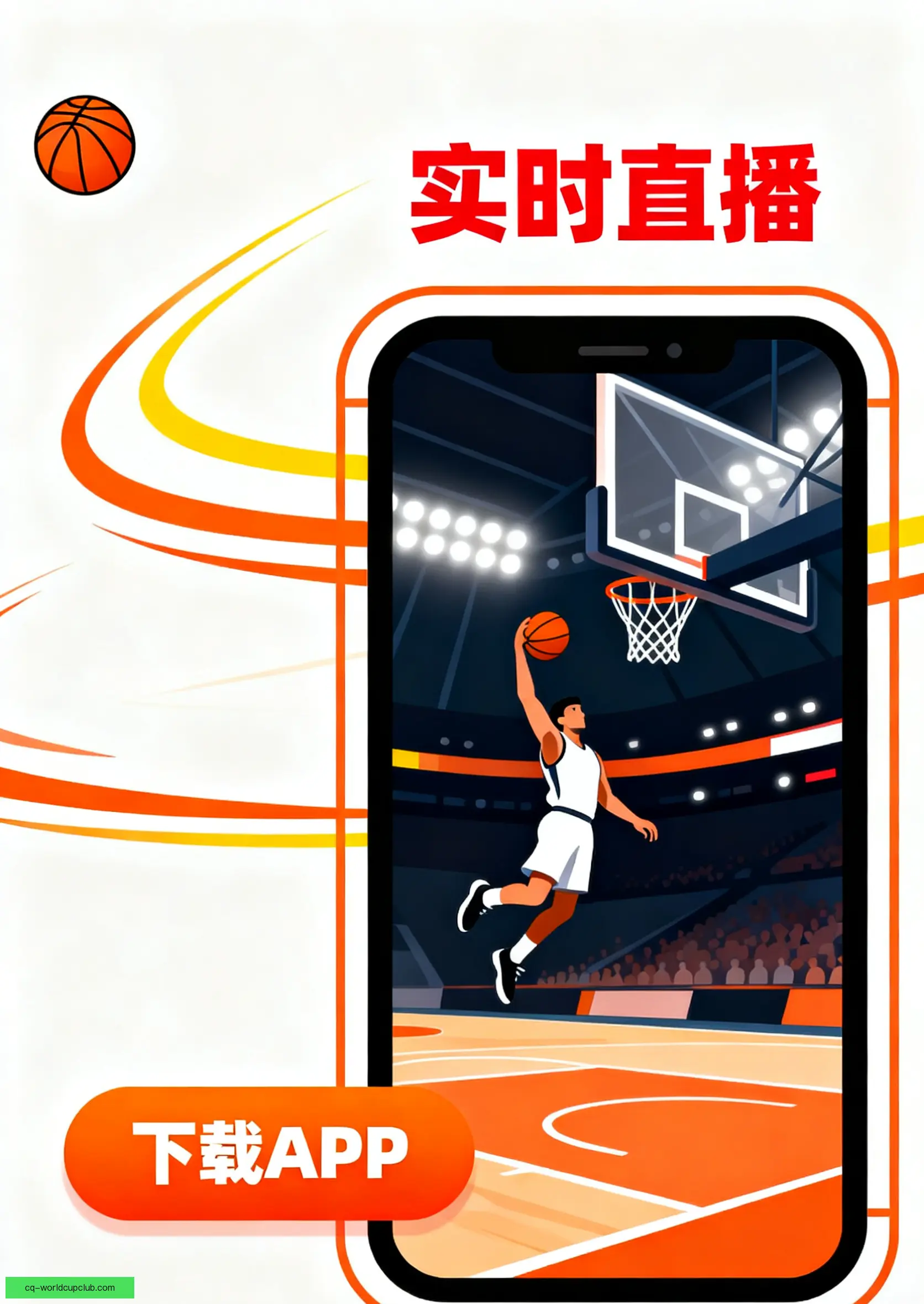 APP下载中心